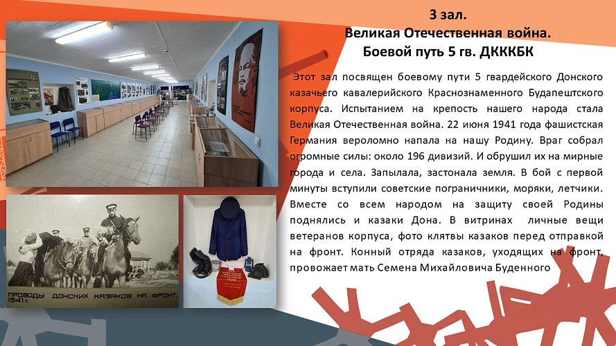 «Помним, гордимся»